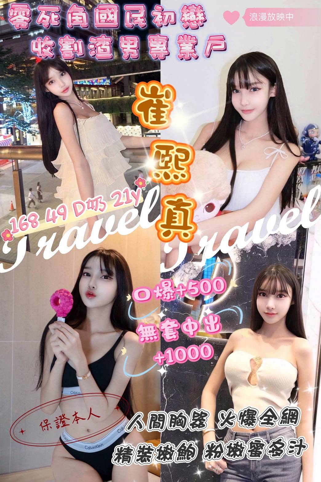 COCO外送新竹 千惠 159/51/30/36D